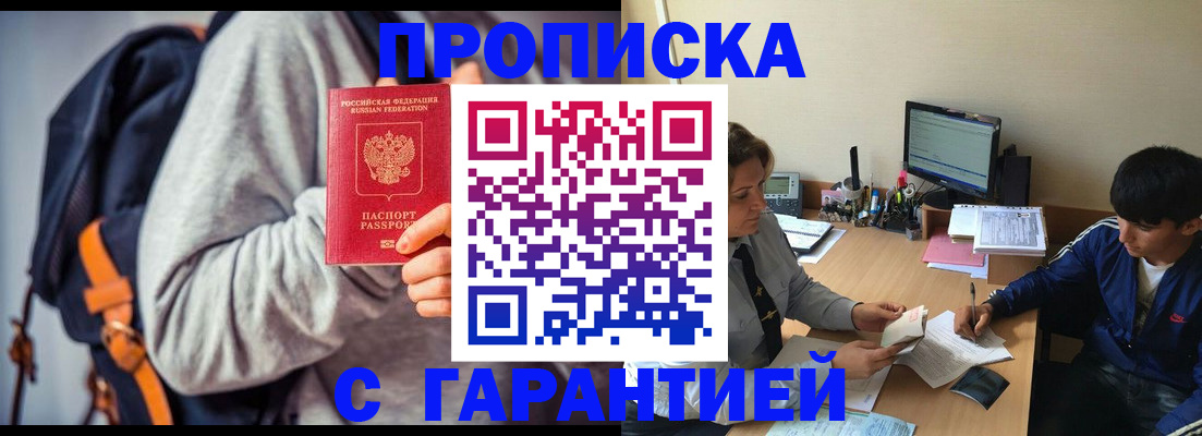 где прописаться в Самаре