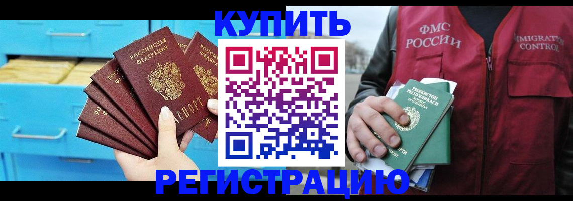 временная регистрация в квартире в Самаре