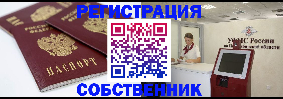 миграционный учет в Самаре