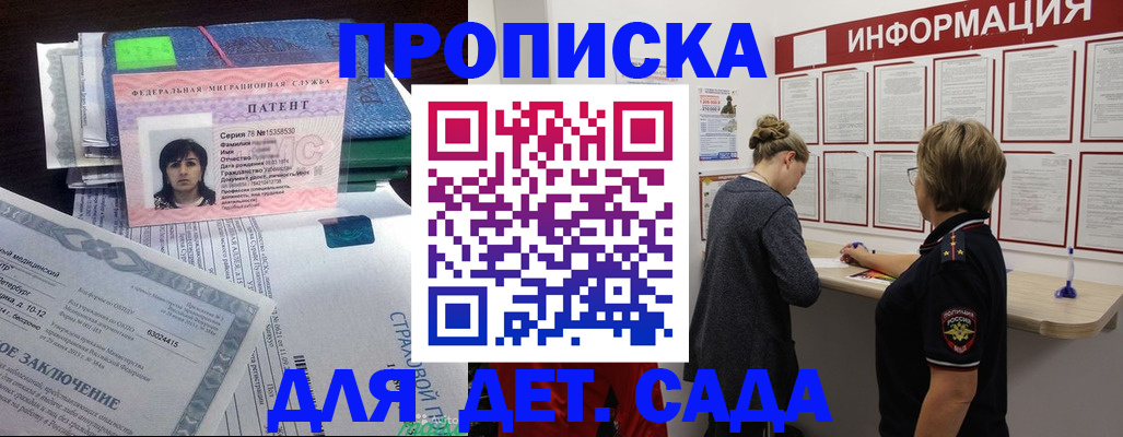 временная регистрация госуслуги в Самаре