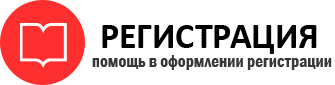 прописка в Самаре id702303